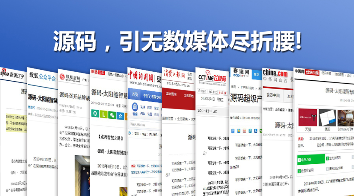 源碼太陽能智慧路燈，引無數媒體盡折腰