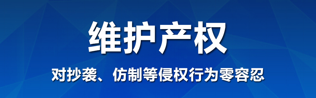太陽能智慧路燈領域第一個涉嫌侵權案件