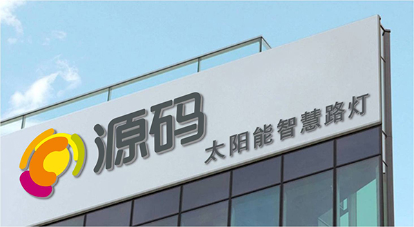 太陽能智慧路燈，太陽能智慧路燈廠家，太陽能智慧路燈價格