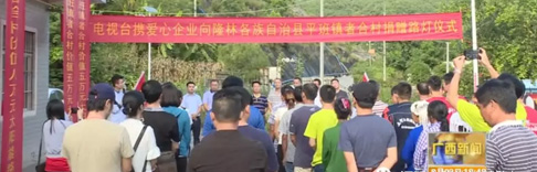 源碼太陽能路燈聯(lián)合廣西電視臺(tái)做了這樣一場(chǎng)溫暖人心的公益活動(dòng)