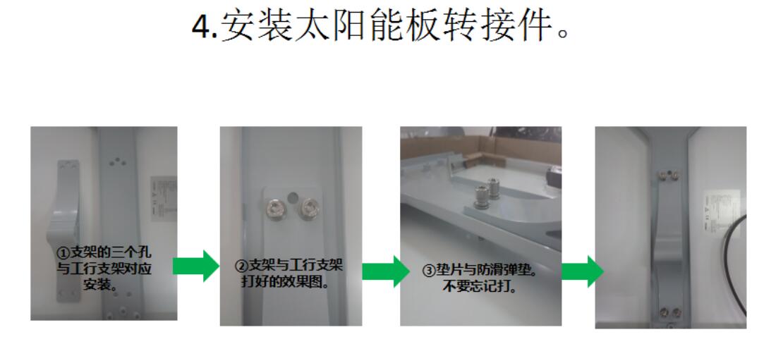 源碼太陽能路燈安裝與調試