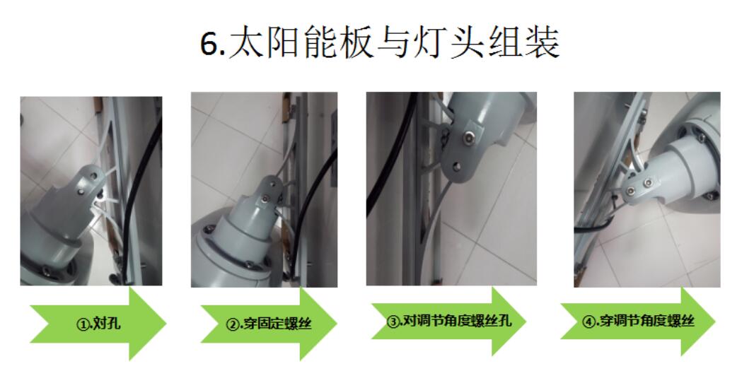 源碼太陽能路燈安裝與調試